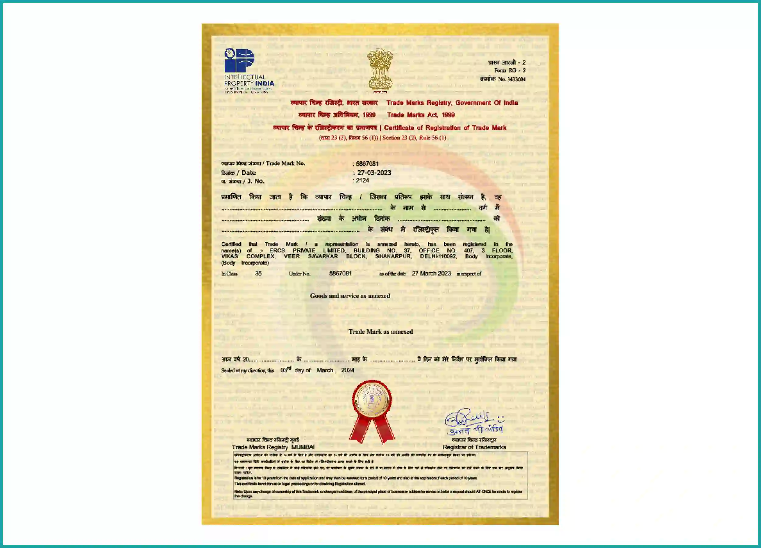 Trademark Certificate issued to ERCS Private Limited